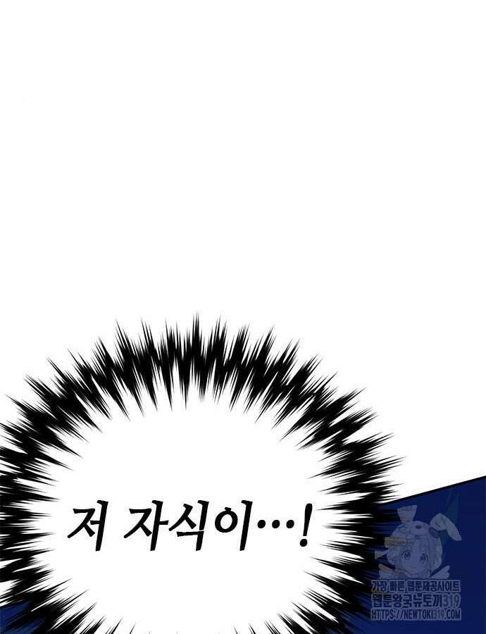 서울역 드루이드 125화 18