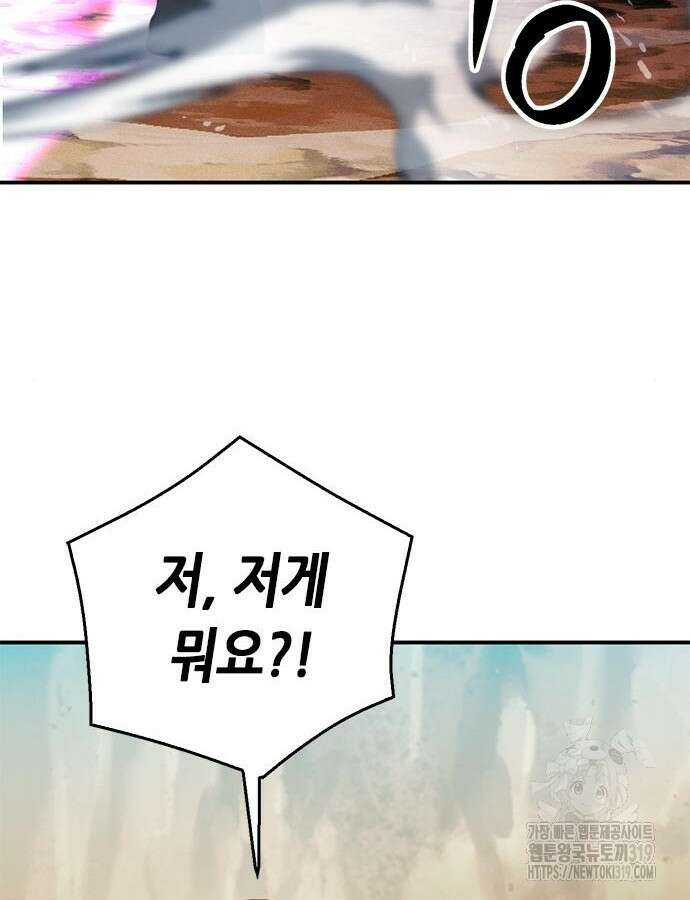 서울역 드루이드 125화 24