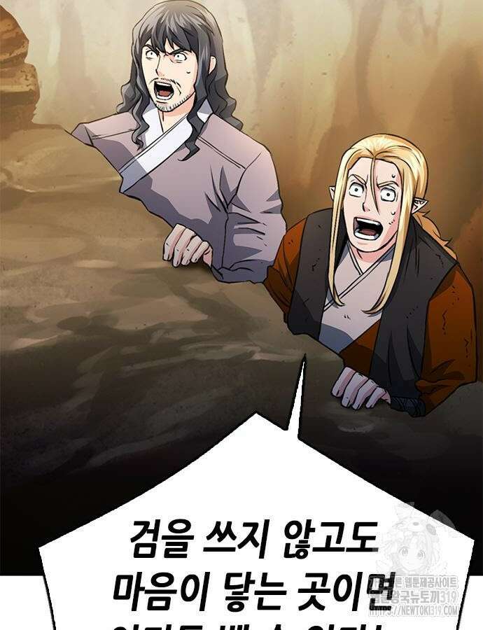 서울역 드루이드 125화 25