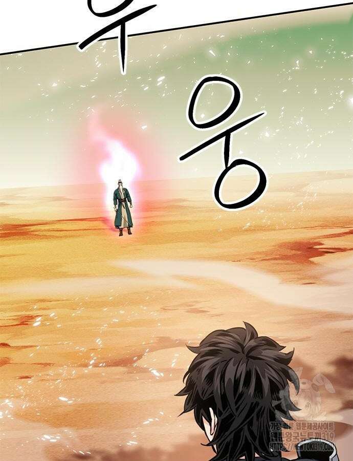 서울역 드루이드 125화 29
