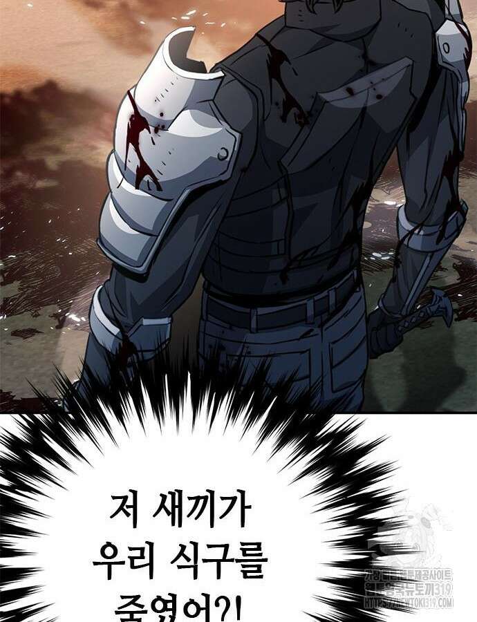 서울역 드루이드 125화 30