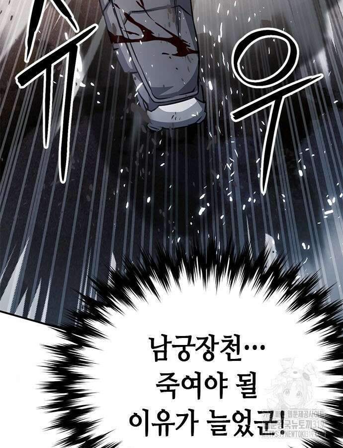 서울역 드루이드 125화 33