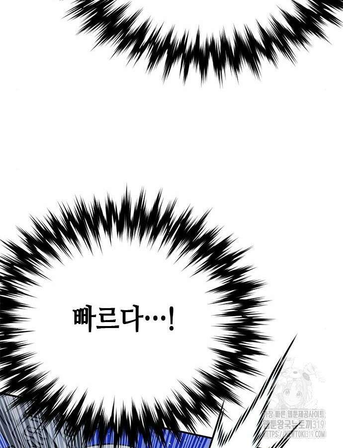 서울역 드루이드 125화 34
