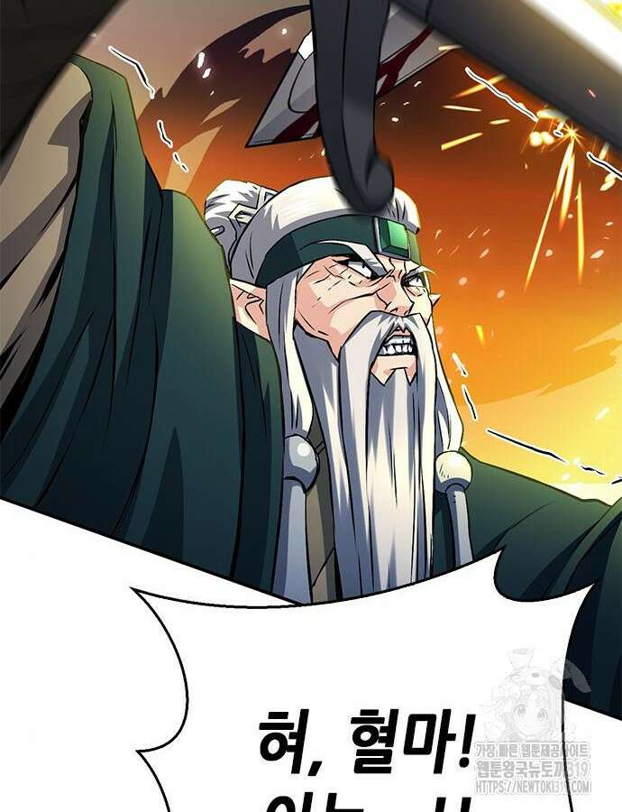 서울역 드루이드 125화 40