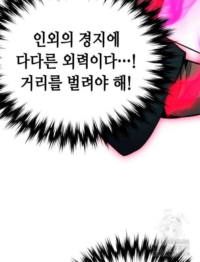 서울역 드루이드 125화 48