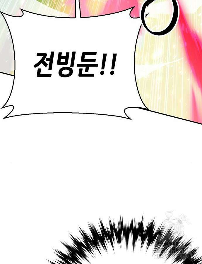서울역 드루이드 125화 53