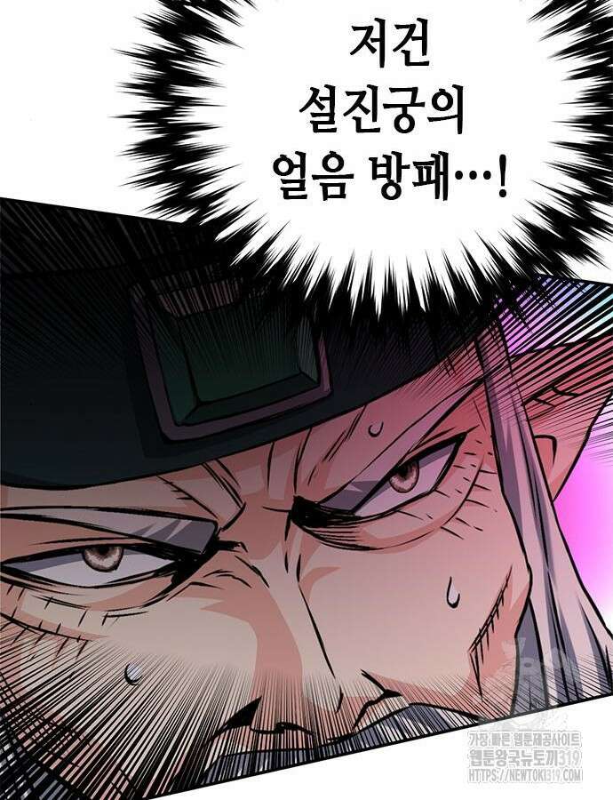 서울역 드루이드 125화 54