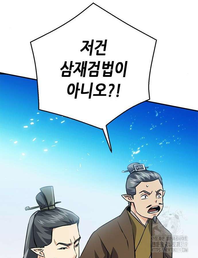 서울역 드루이드 125화 58