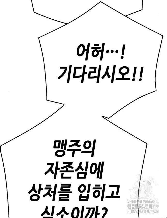 서울역 드루이드 125화 60