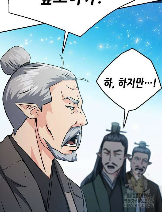 서울역 드루이드 125화 61