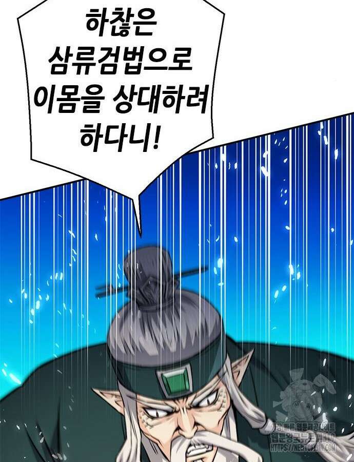 서울역 드루이드 125화 67
