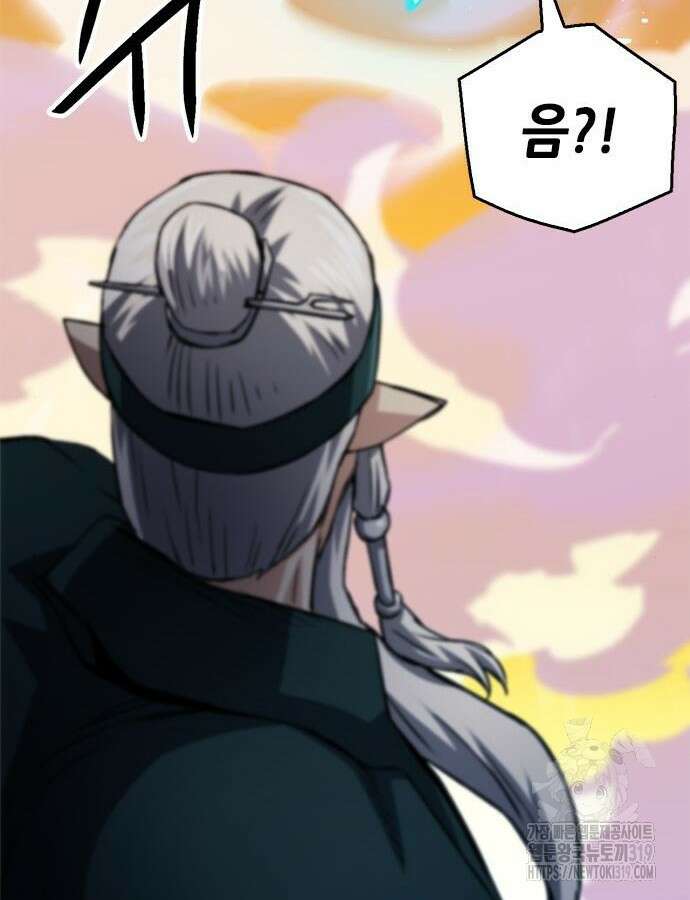 서울역 드루이드 125화 71