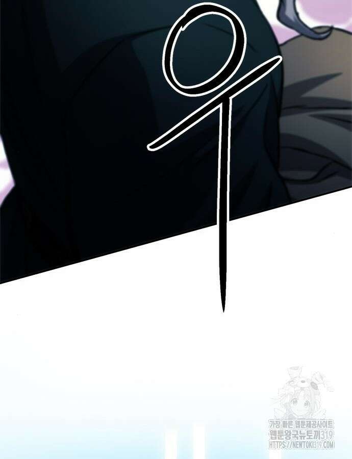 서울역 드루이드 125화 72