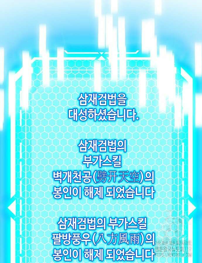 서울역 드루이드 125화 73