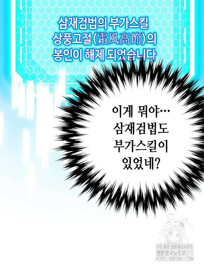 서울역 드루이드 125화 74