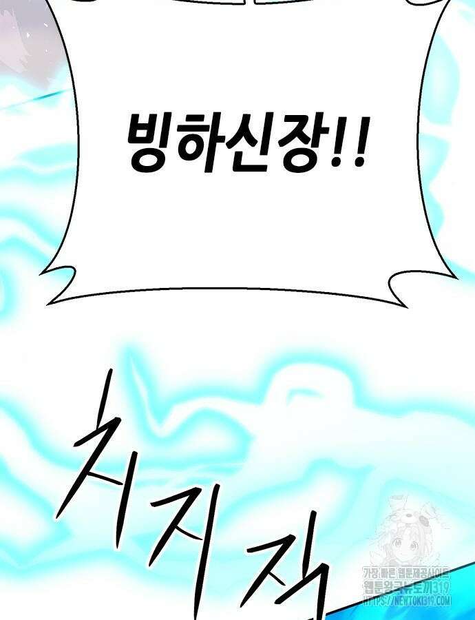 서울역 드루이드 125화 78
