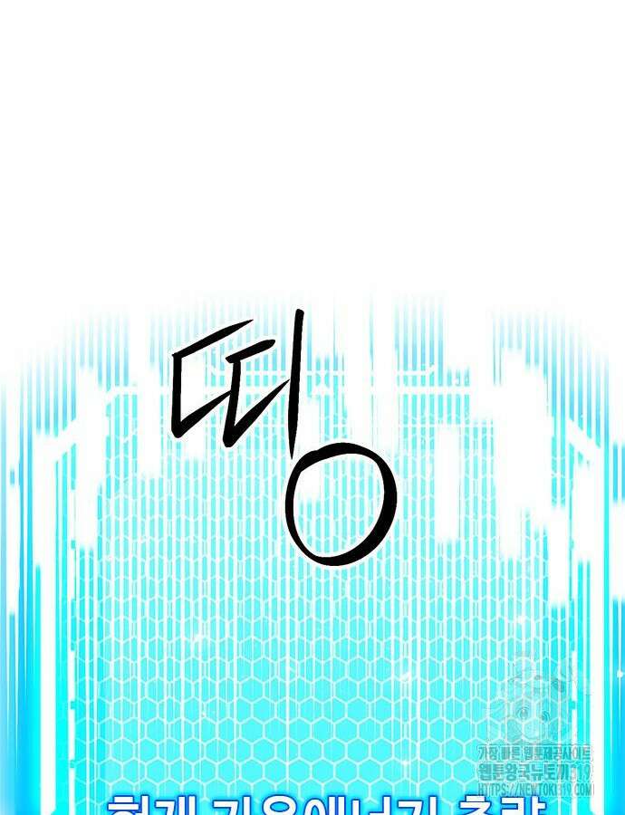 서울역 드루이드 125화 85