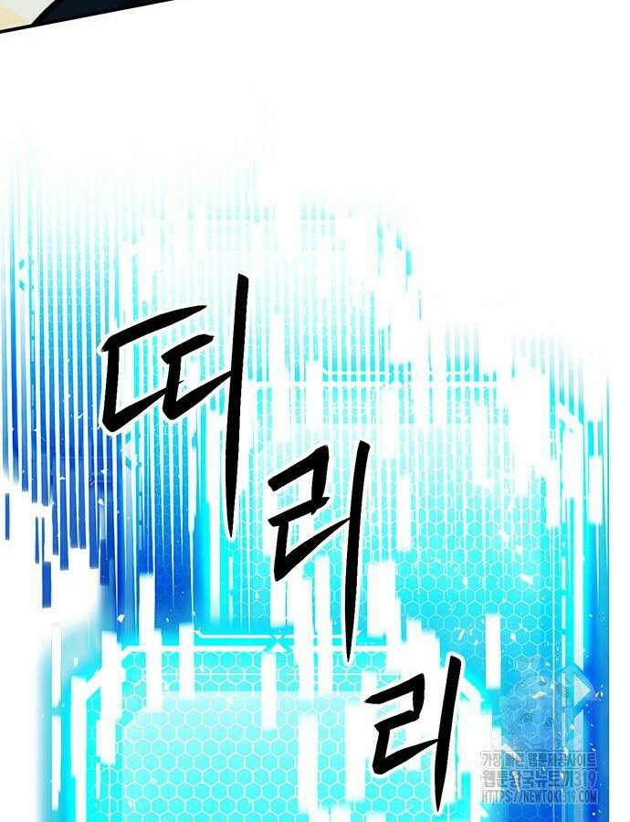서울역 드루이드 125화 97