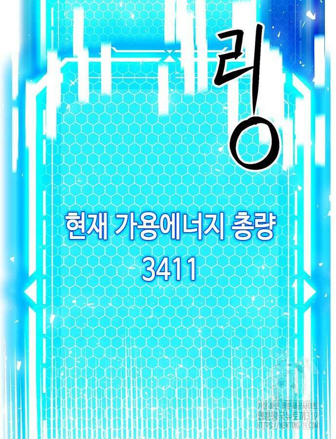 서울역 드루이드 125화 98