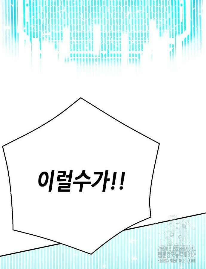 서울역 드루이드 125화 99