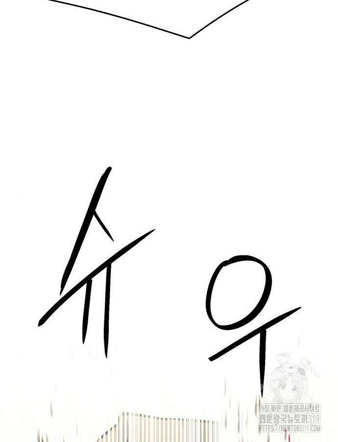 서울역 드루이드 125화 103