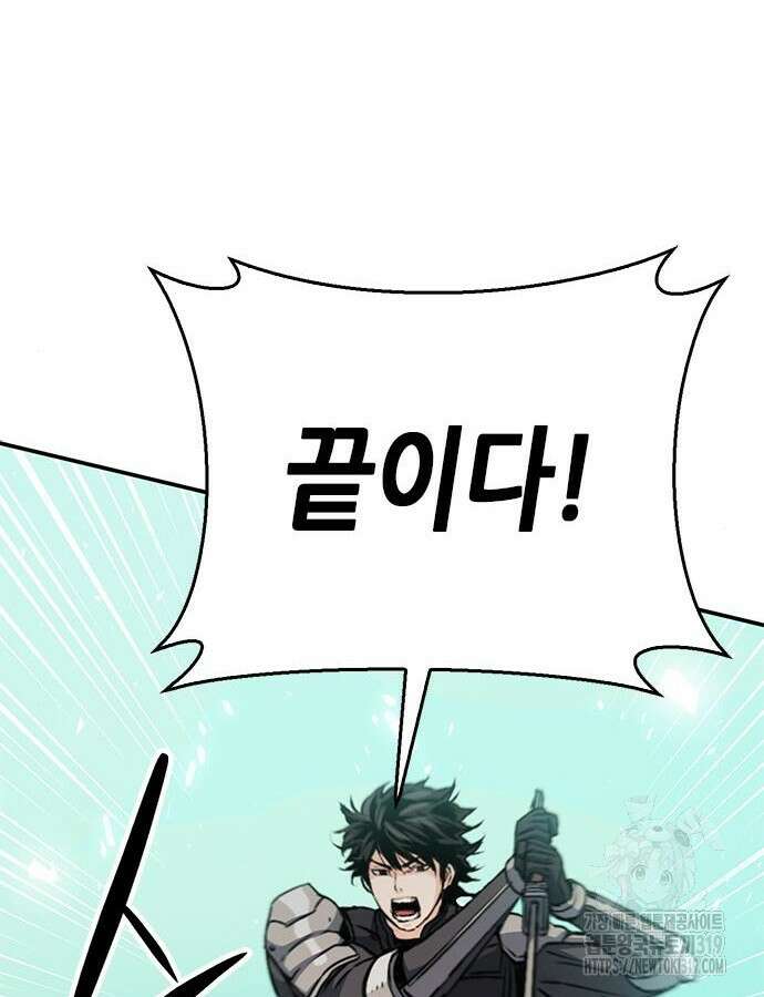 서울역 드루이드 125화 106
