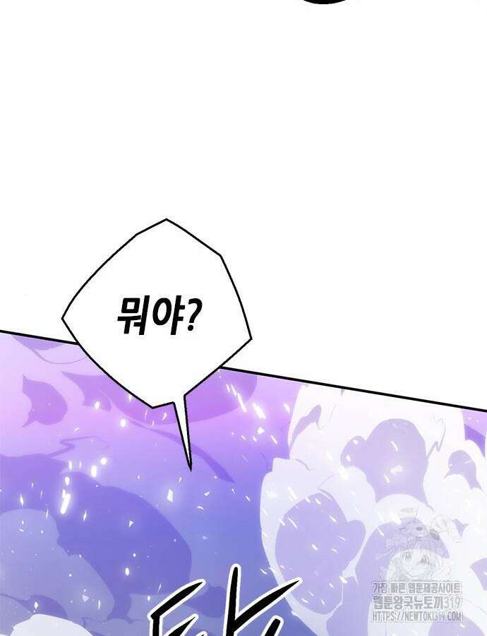 서울역 드루이드 125화 113