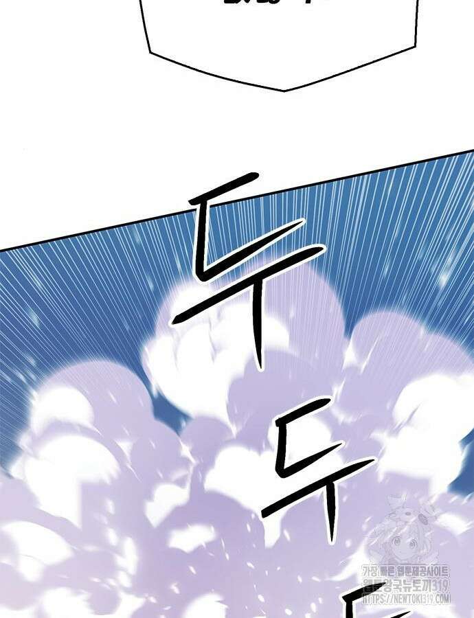 서울역 드루이드 125화 115