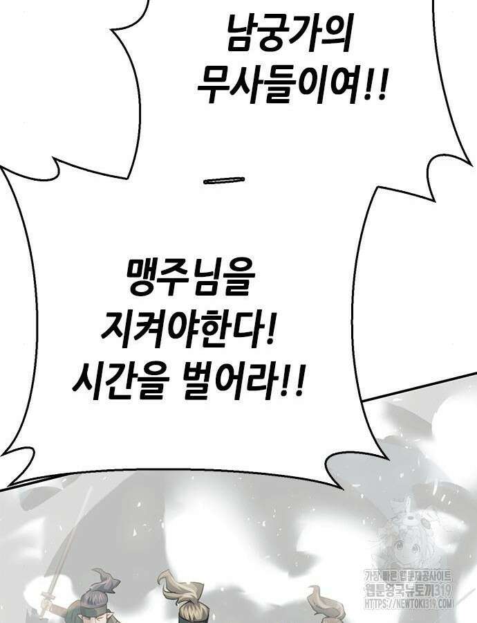 서울역 드루이드 125화 117