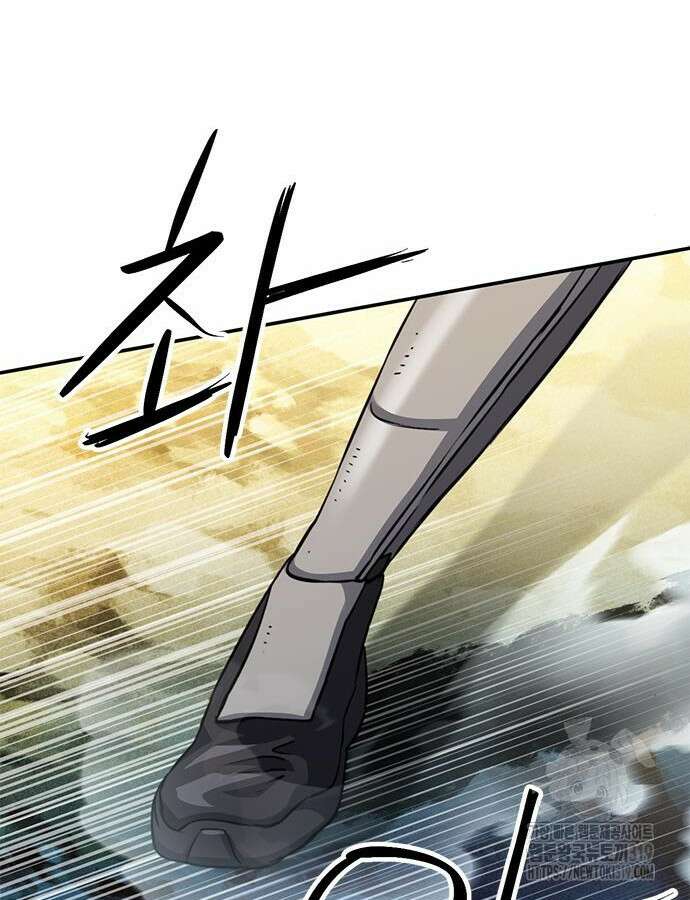 서울역 드루이드 125화 129