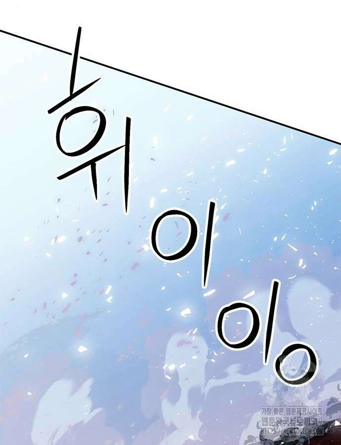 서울역 드루이드 125화 131