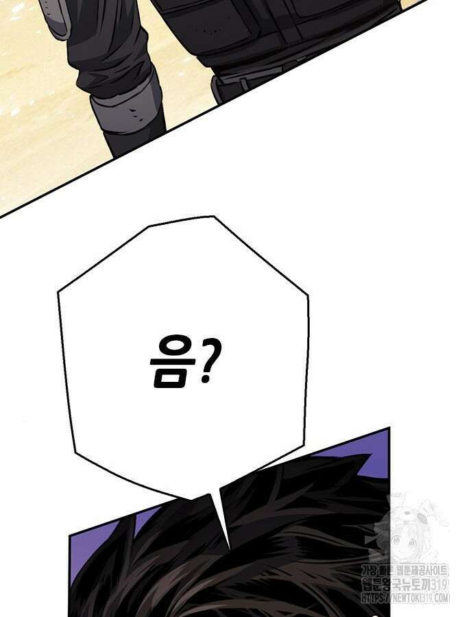 서울역 드루이드 125화 133