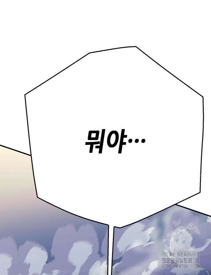 서울역 드루이드 125화 135