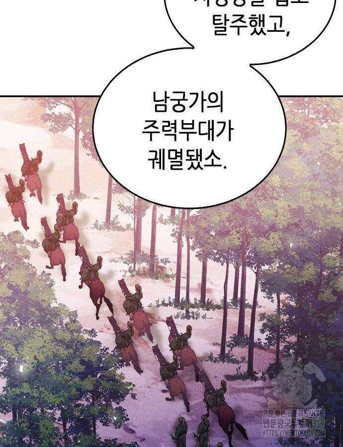 서울역 드루이드 125화 139
