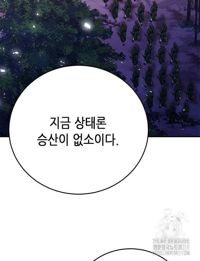 서울역 드루이드 125화 140