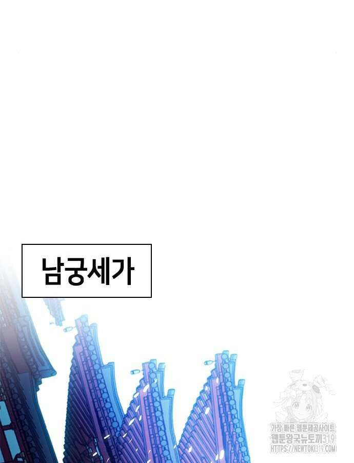 서울역 드루이드 125화 154