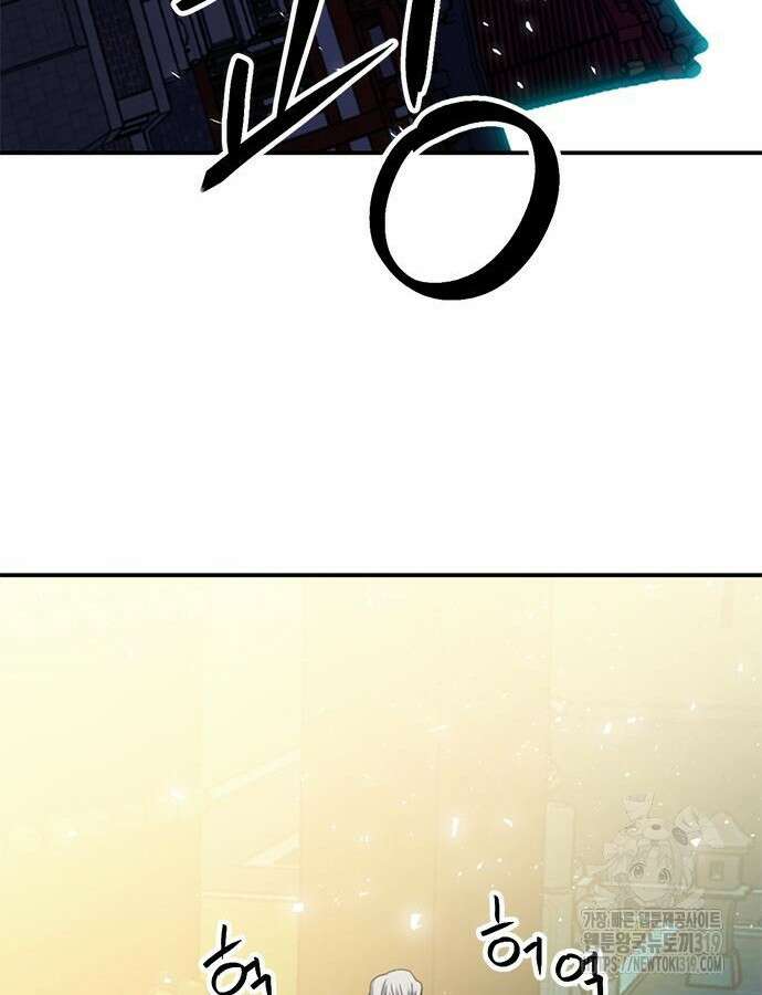 서울역 드루이드 125화 156