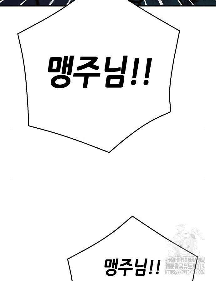 서울역 드루이드 125화 160