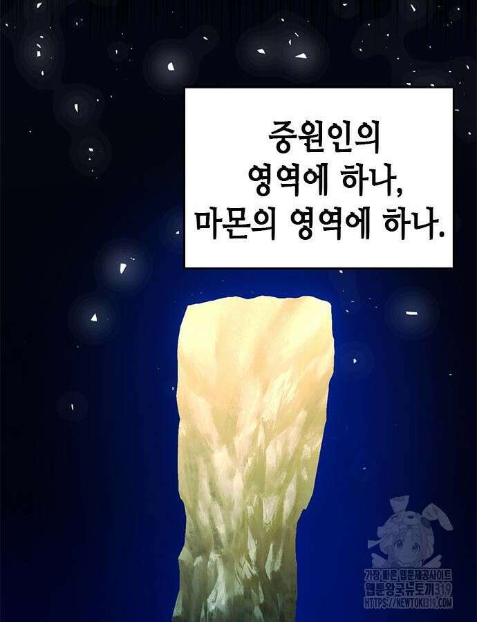 서울역 드루이드 125화 164