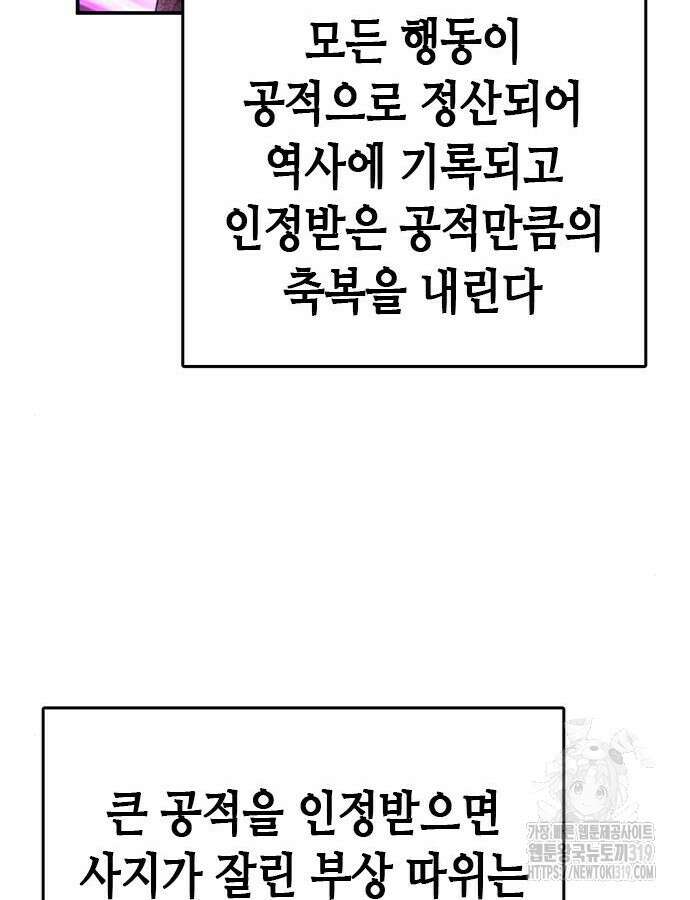서울역 드루이드 125화 168