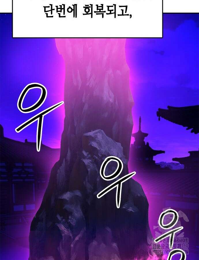 서울역 드루이드 125화 169