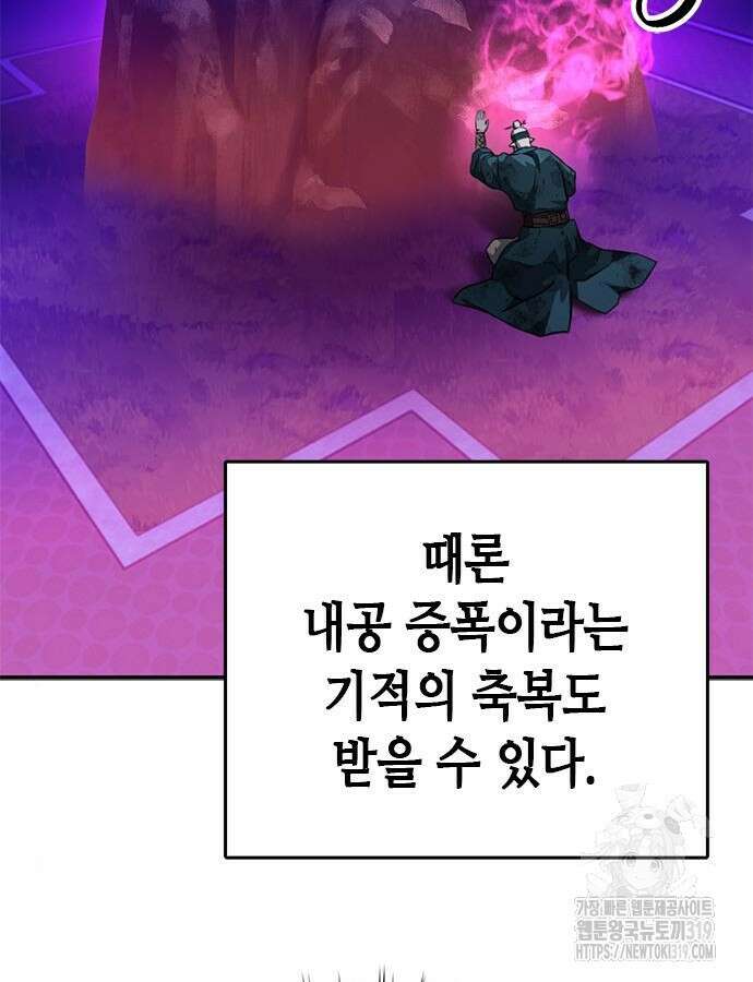 서울역 드루이드 125화 170