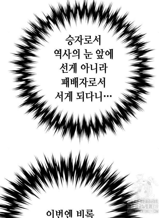 서울역 드루이드 125화 171