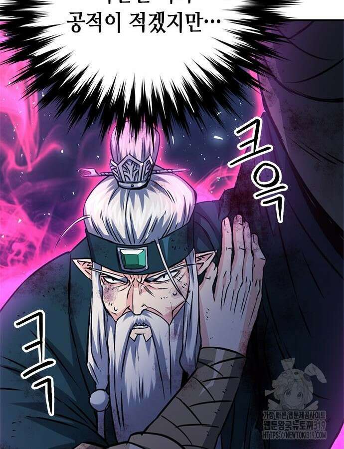 서울역 드루이드 125화 172
