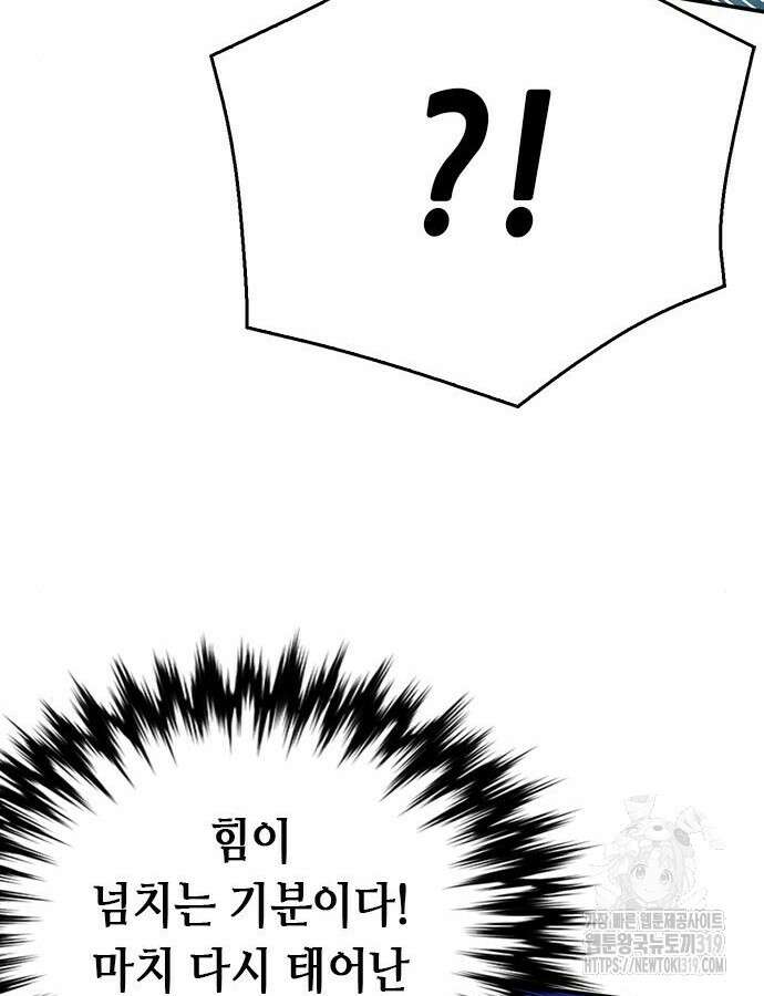 서울역 드루이드 125화 175