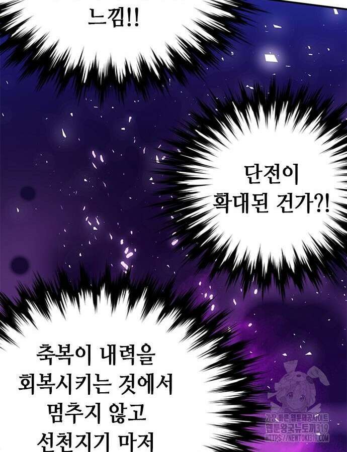 서울역 드루이드 125화 176