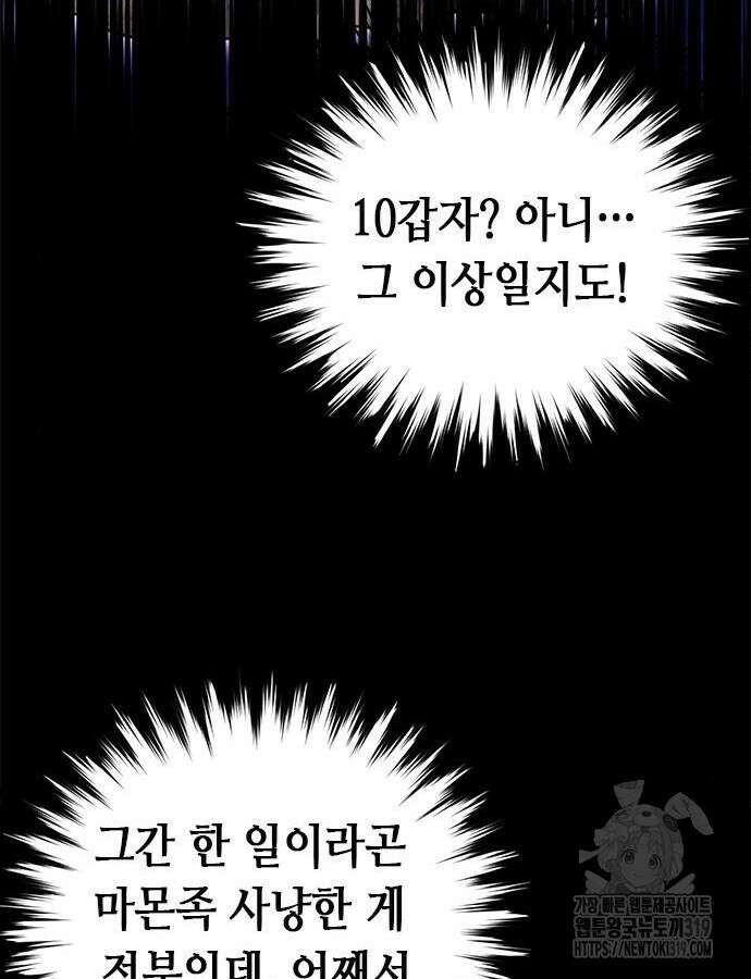 서울역 드루이드 125화 178