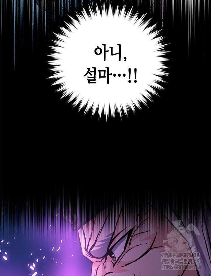 서울역 드루이드 125화 181