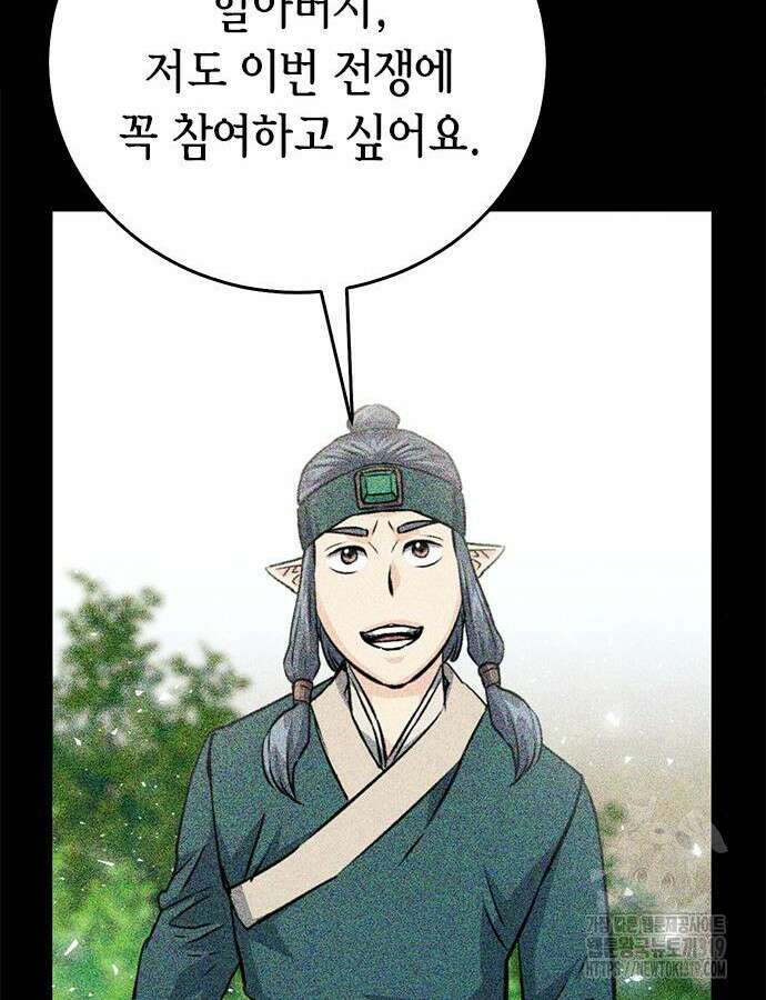 서울역 드루이드 125화 183