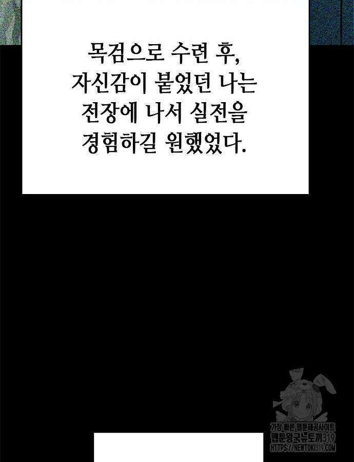 서울역 드루이드 125화 186